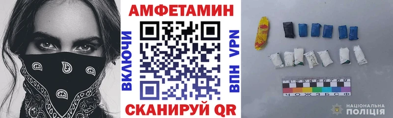 магазин  наркотиков  Беломорск  Амфетамин VHQ 