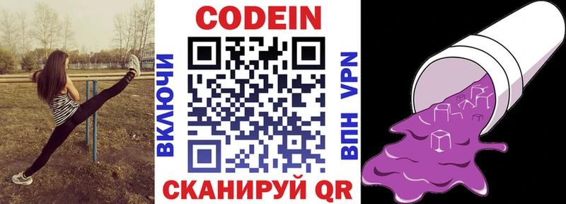 где купить наркоту  Беломорск  Codein Purple Drank 