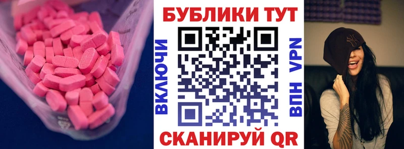 Экстази ешки  Беломорск 