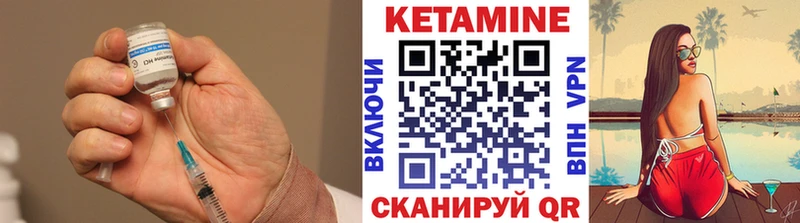 КЕТАМИН ketamine  Беломорск 